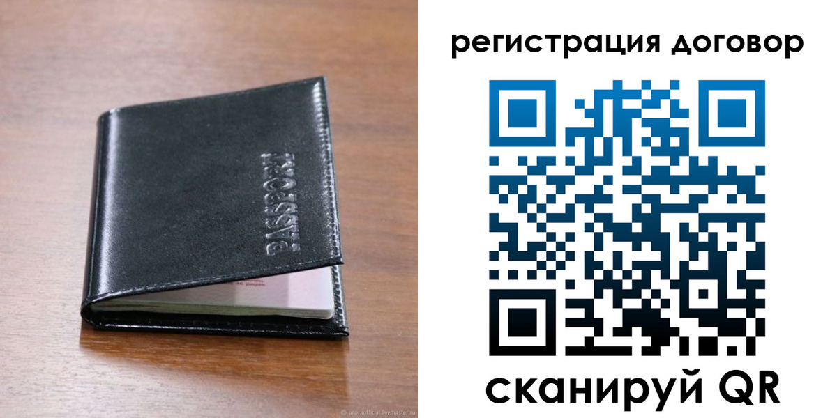 прописка для военкомата в Котельниках