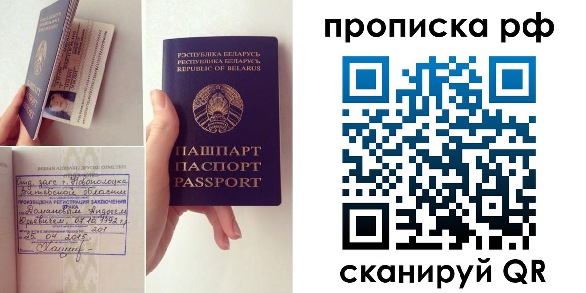 прописка для кредита в Котельниках