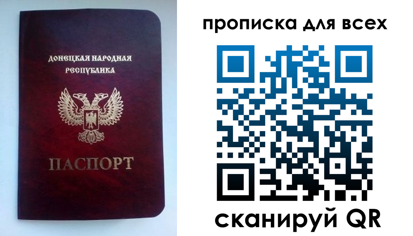 прописка гарантия в Котельниках